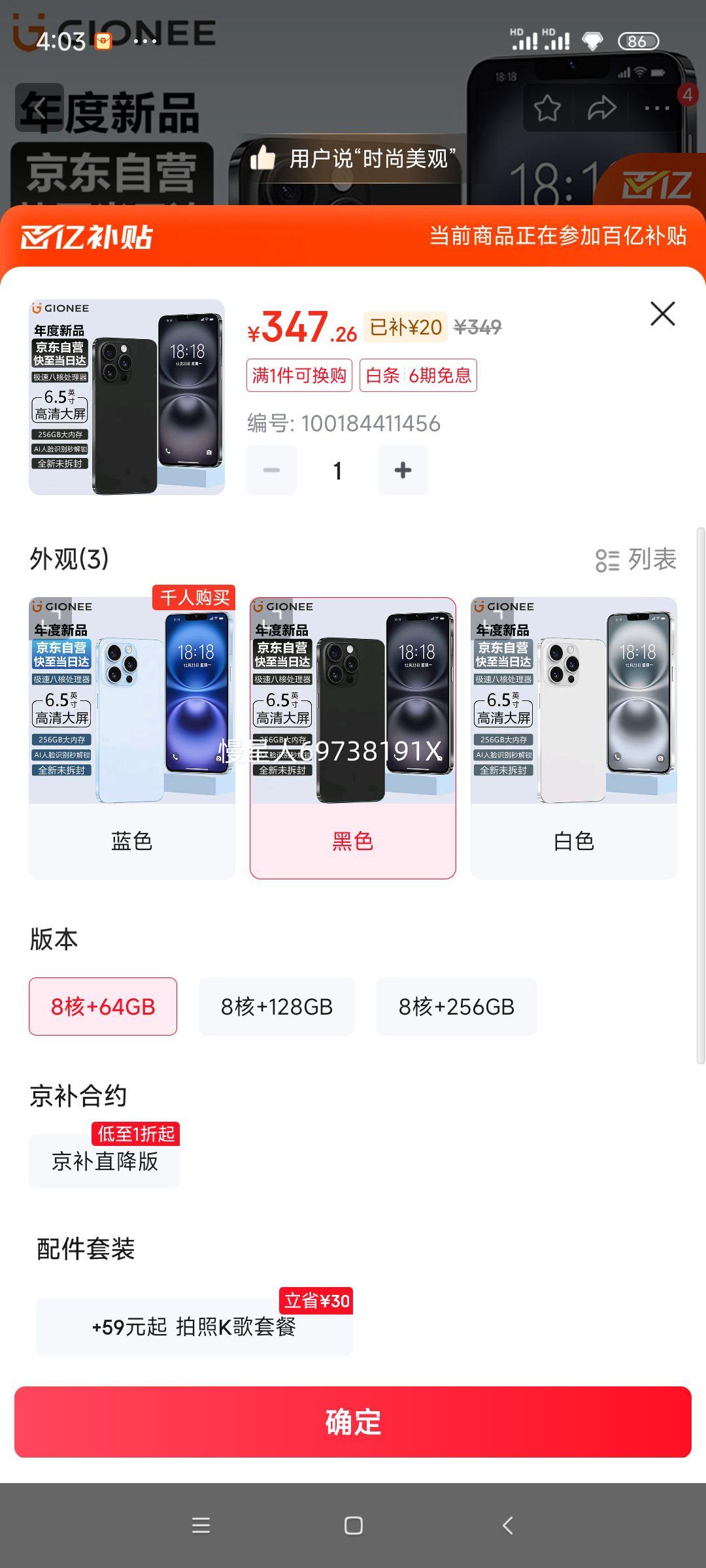 ֻֻȫ³׿ֻѧ羺Ϸ˫˫Ԫ X18promax 64G ɫŻ֤