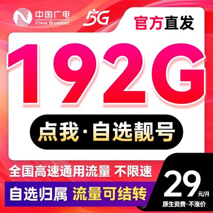 й俨29Ԫ192G ѡ ѡ ɽת ɿµ0.01Ԫ֮20Ԫ