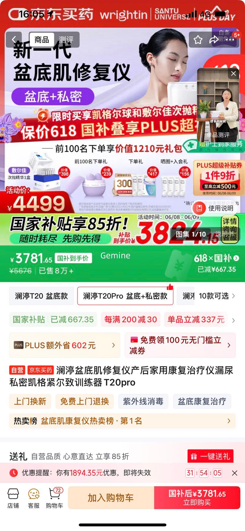 ׹+s׼޸ǲÿ©˽ܿѵT20proŻ֤