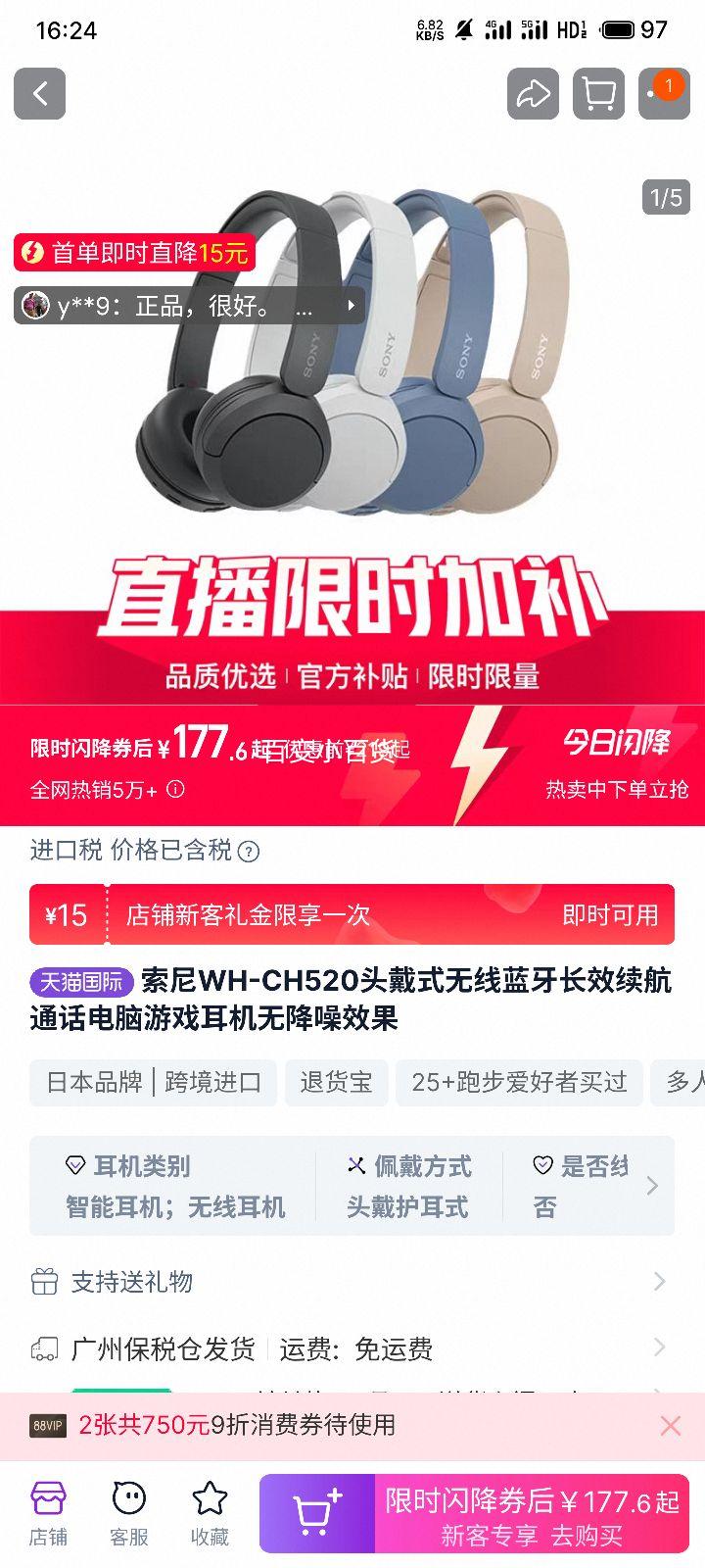 ׹SONYWH-CH520ͷʽŻ֤