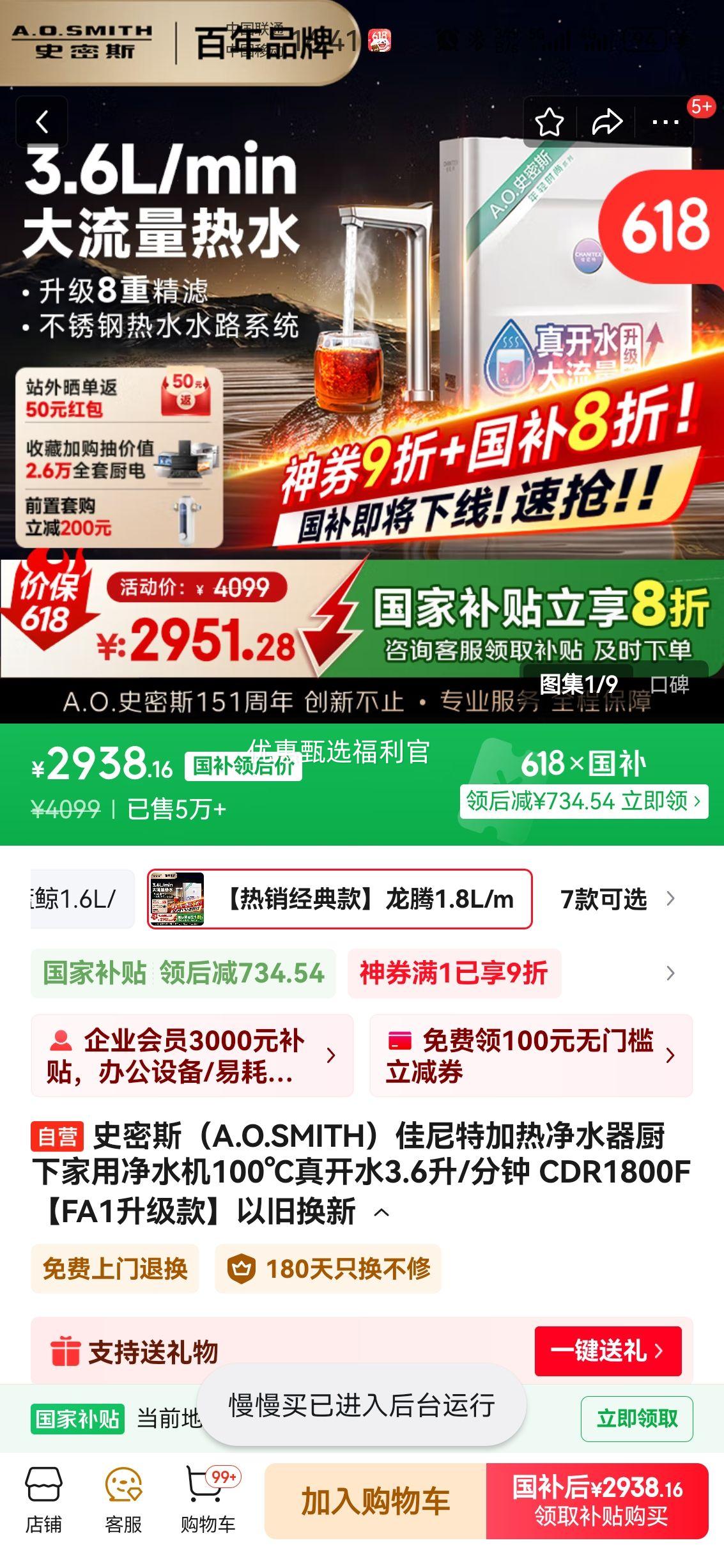 �޵�����ʷ��˹��A.O.SMITH�������ؼ��Ⱦ�ˮ�����¼��þ�ˮ��100���濪ˮ3.6��/���� CDR1800F��FA1������Ծɻ��� �Ż�֤��