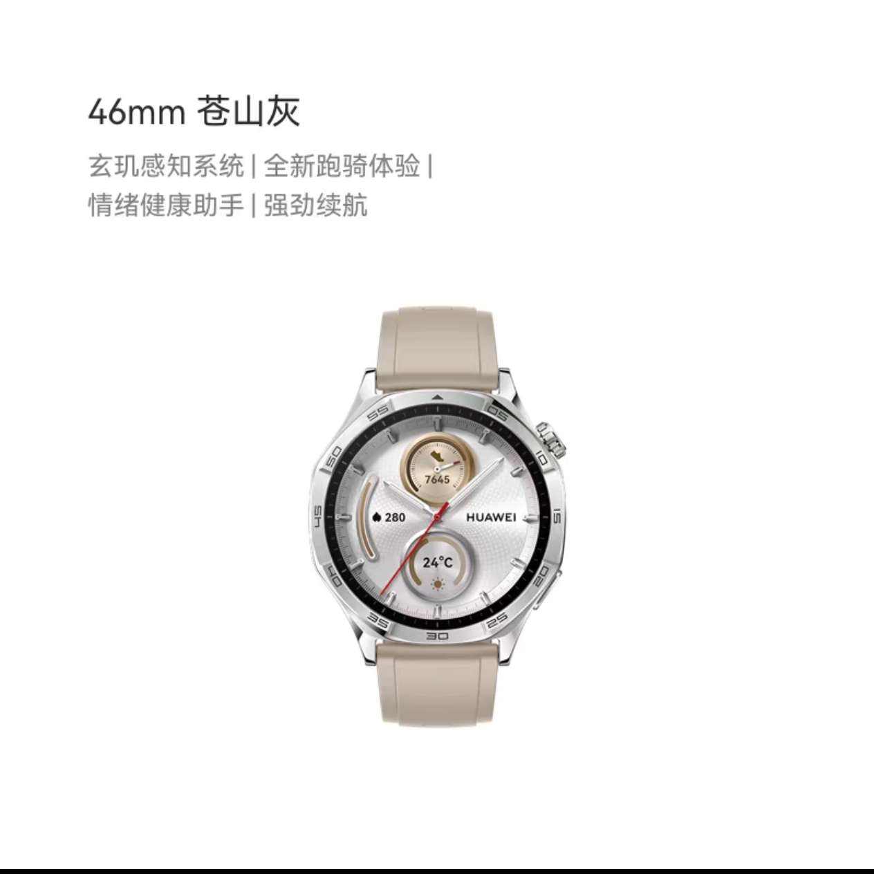 :ΪWATCH GT 5 ֱ ɽ 46mm810.14Ԫ