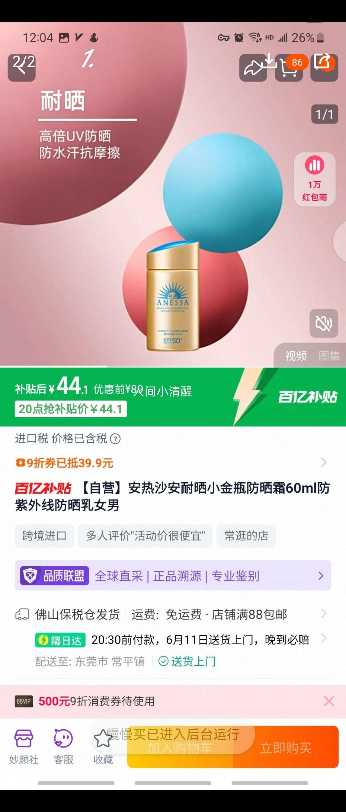 20:00   SHISEIDO ������ С��ƿ��ɹ˪�°� 60ml�Ż�֤��