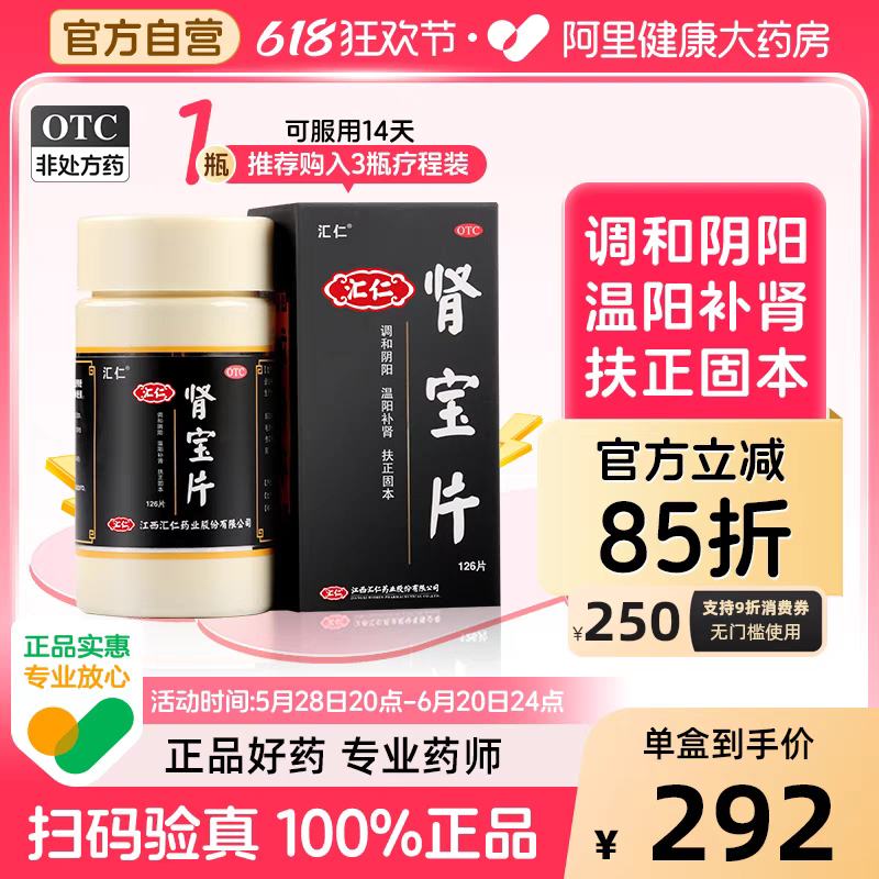 ӪʡƬ 0.7g*126Ƭ/ ?׳η333.8Ԫ166.90Ԫ/