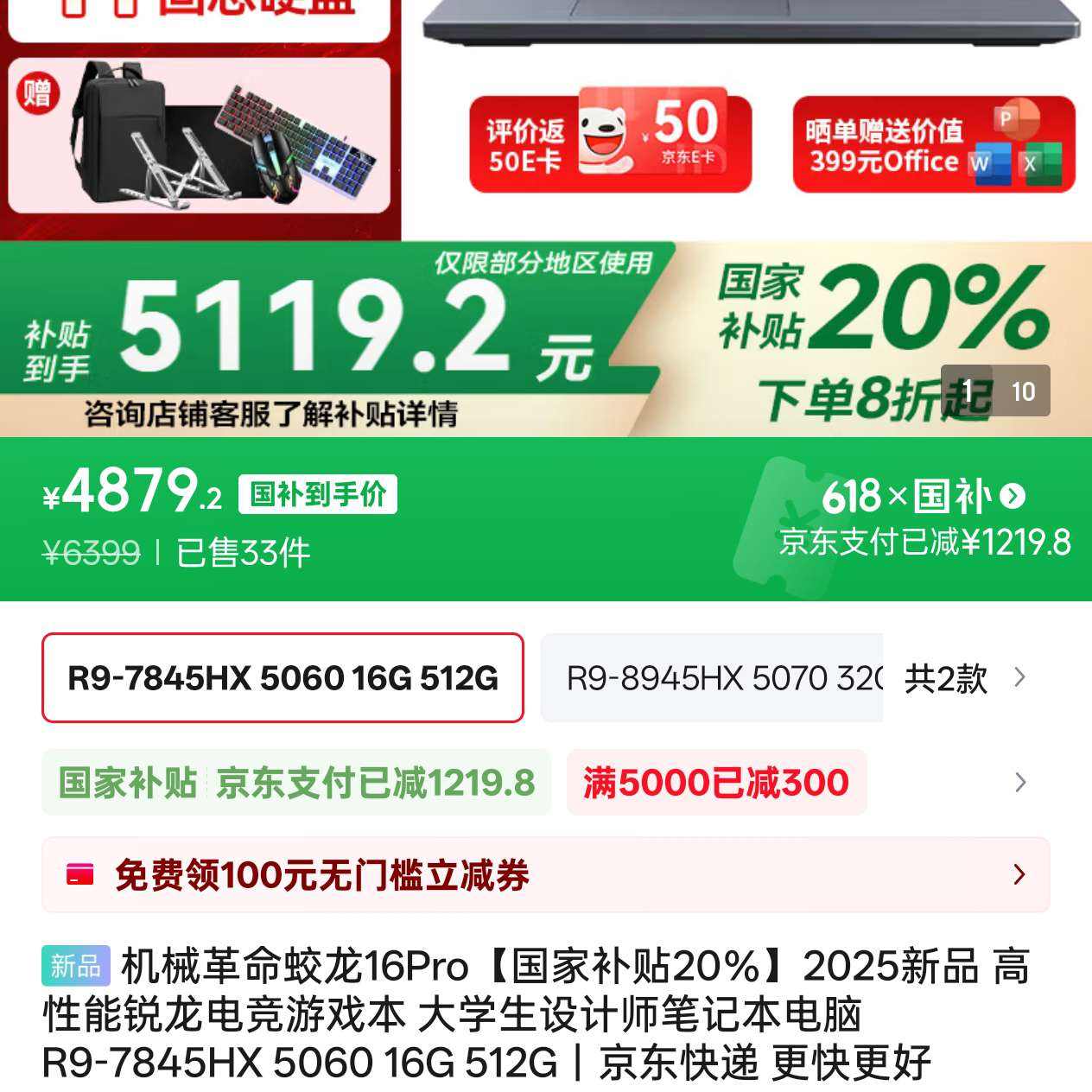 е16ProҲ202025Ʒ羺ϷѧʦʼǱR9-7845HX506016G512G6499ԪйԼhttps://3.cn/-2iqTwUr RTX506016ProϷֱӴ