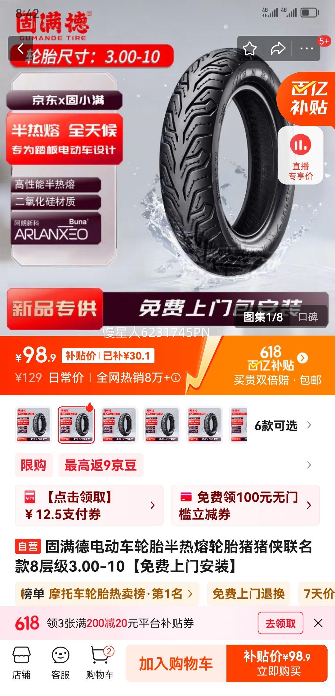 �����µ綯����̥��������̥������������8�㼶3.00-10��������Ű�װ���Ż�֤��