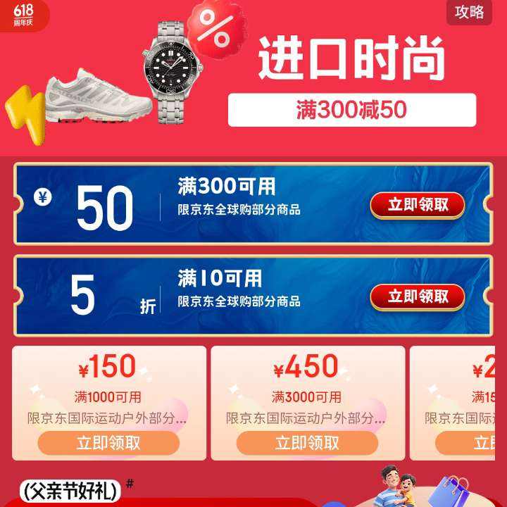 618ȯ  ʱ618᳡ 10Ԫ5Żȯ/30050Ԫ ߿ɼ2000Ԫȡ