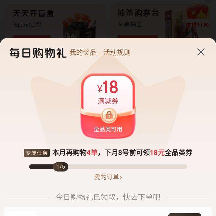 618ȯһ֣ PLUS ÿչ ÿտŻȯ 18ԪȫƷŻȯ18ԪȫƷŻȯ