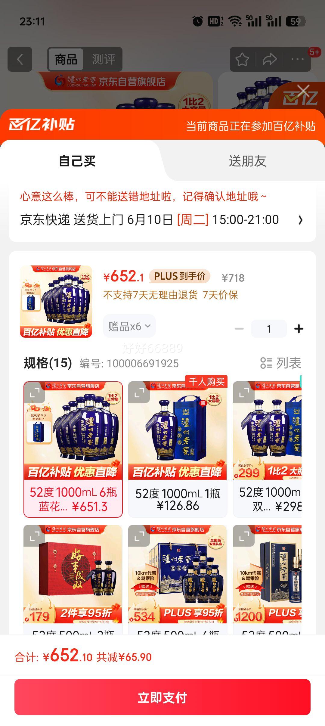 plus׹Ͻ ͷ ƿ ŨͰ׾ 52 1000ml 6ƿ Ż֤