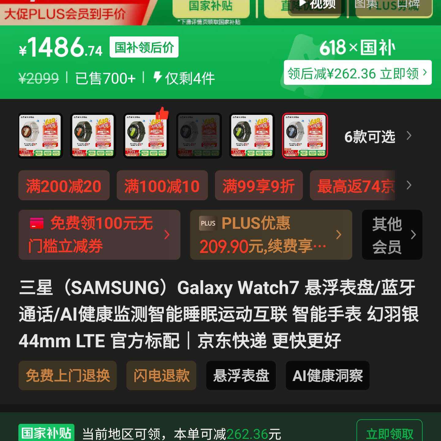 ǣSAMSUNGGalaxy Watch7 /ͨ/AI˯˶ ֱ  44mm LTE ٷ1486