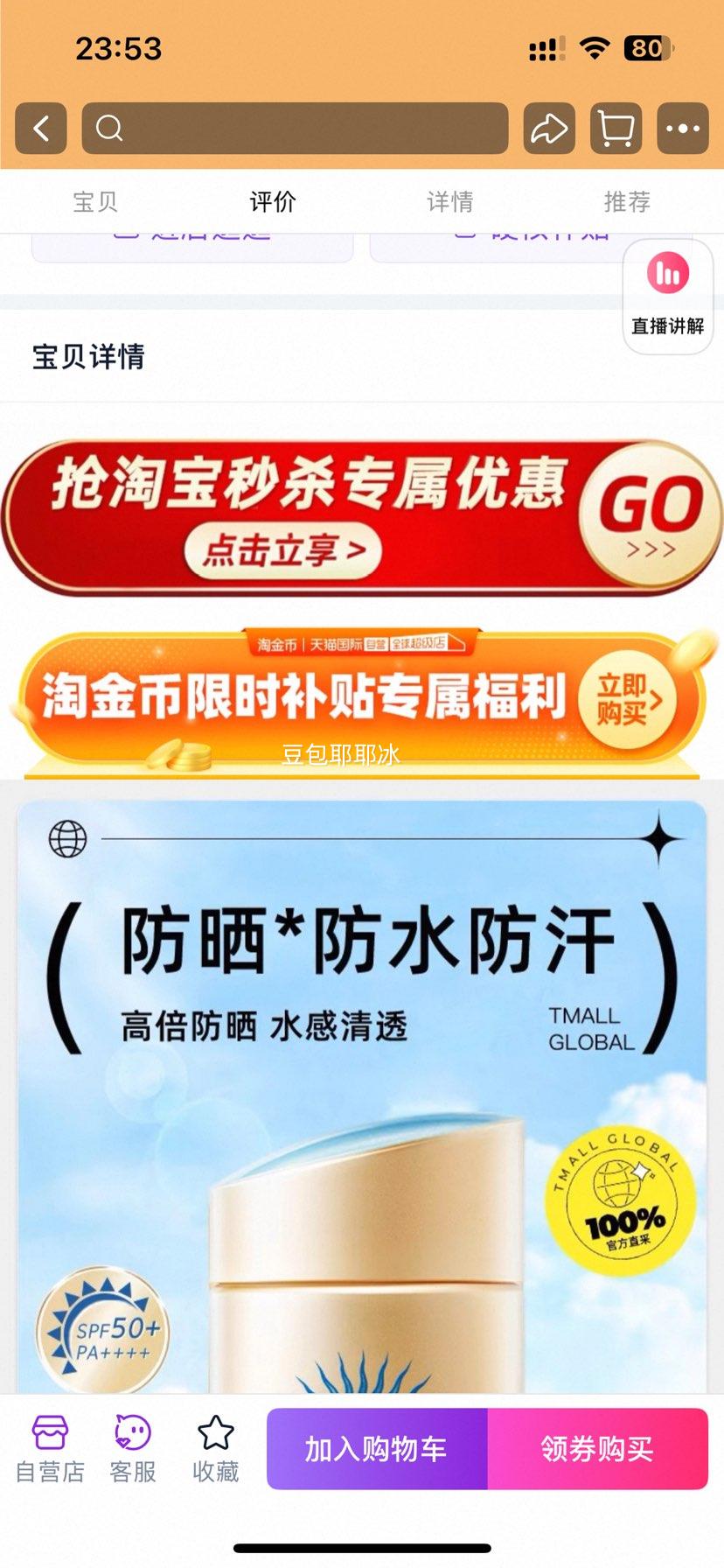 ANESSA/����ɳ��ɹ˪С��ƿ60g�Ż�֤��