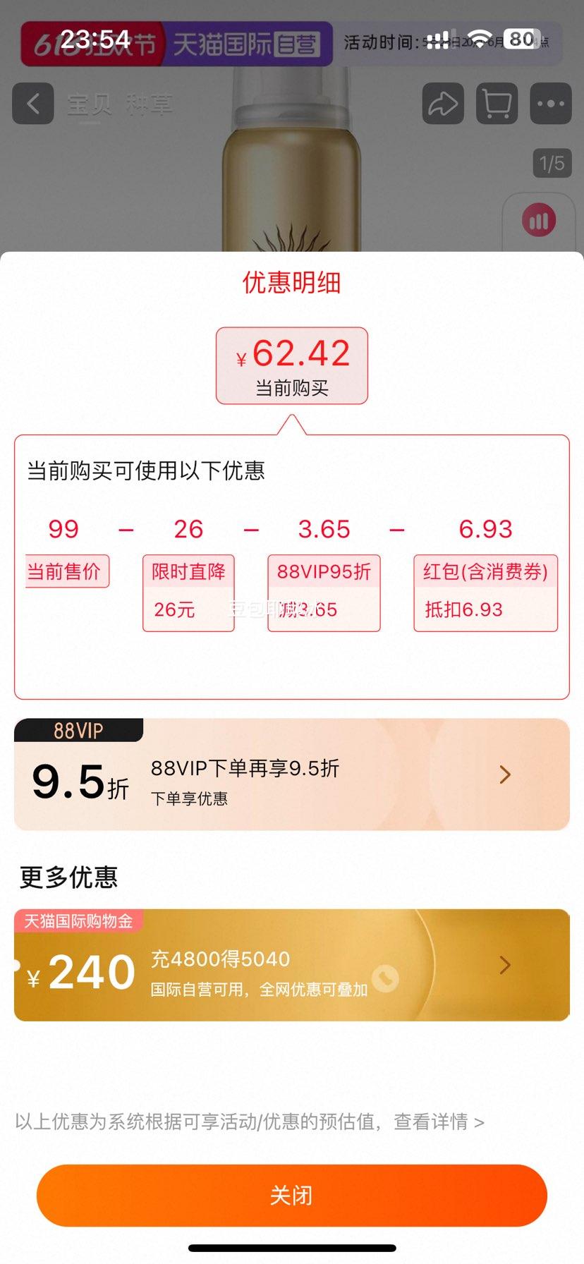 ����ɳ��ɹ���� �����ֻ�60gSPF50�Ż�֤��