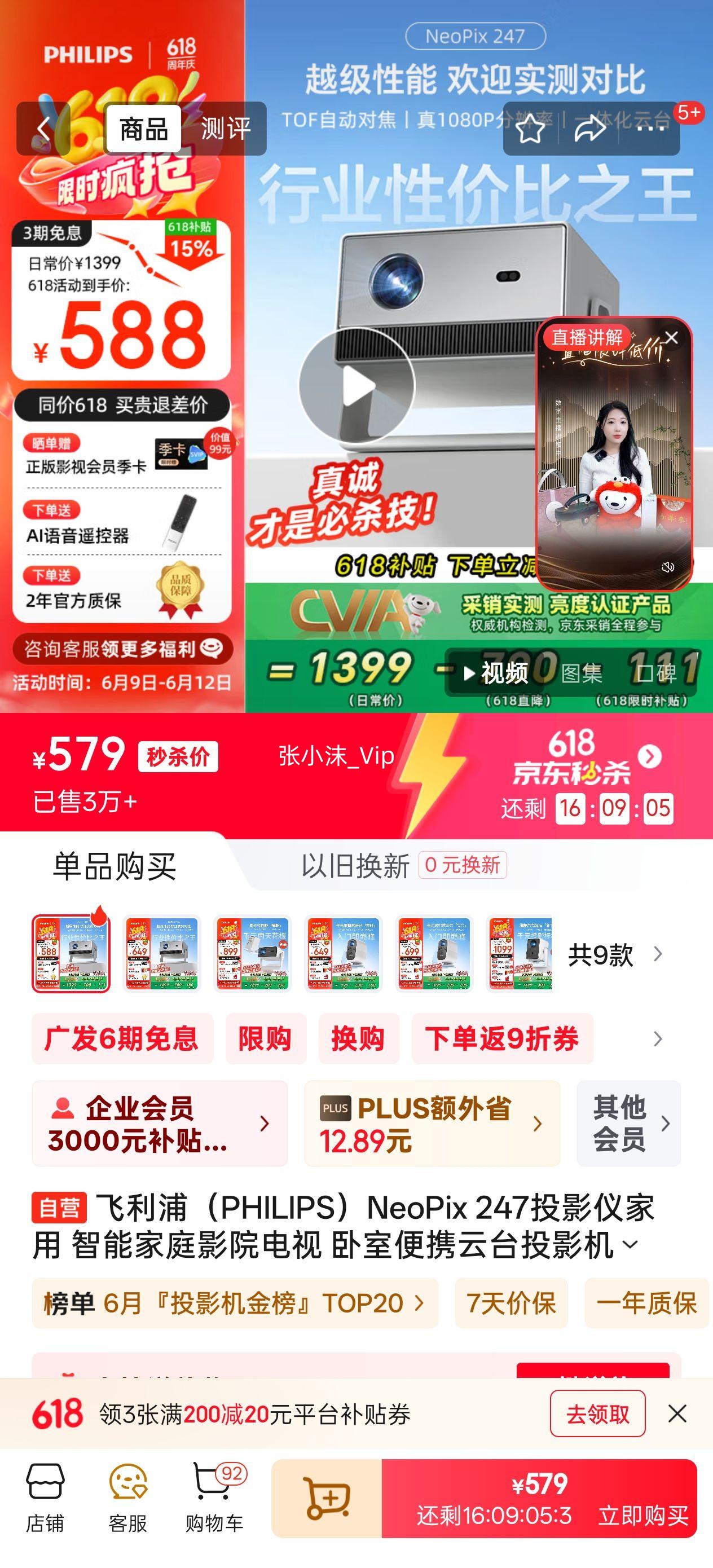 �����֣�PHILIPS��NeoPix 247ͶӰ�Ǽ��� ���ܼ�ͥӰԺ���� ���ұ�Я��̨ͶӰ����TOF�Զ��Խ� 1080P�����ֱ��ʣ��Ż�֤��