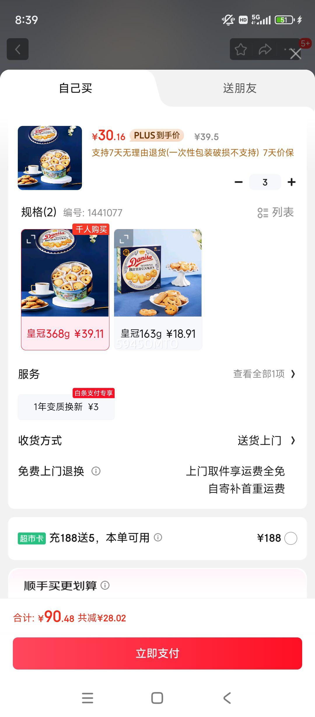 ʹڣdanisa 368g  ʳŹ׽   ӡ Ż֤