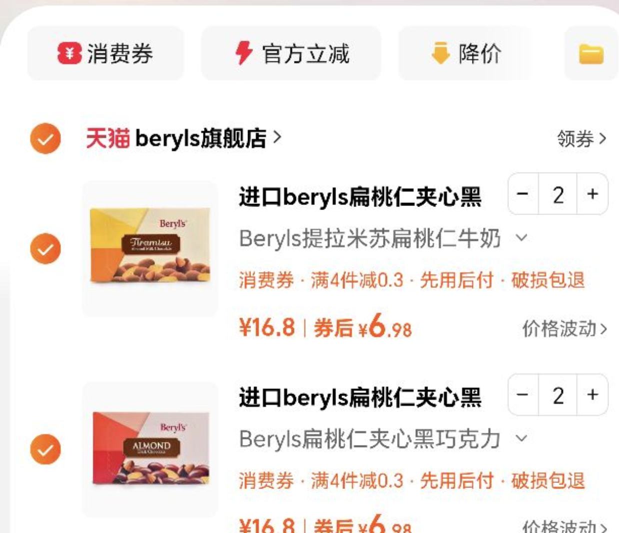 ����beryls�����ʼ��ĺ��ɿ���42g�Ż�֤��