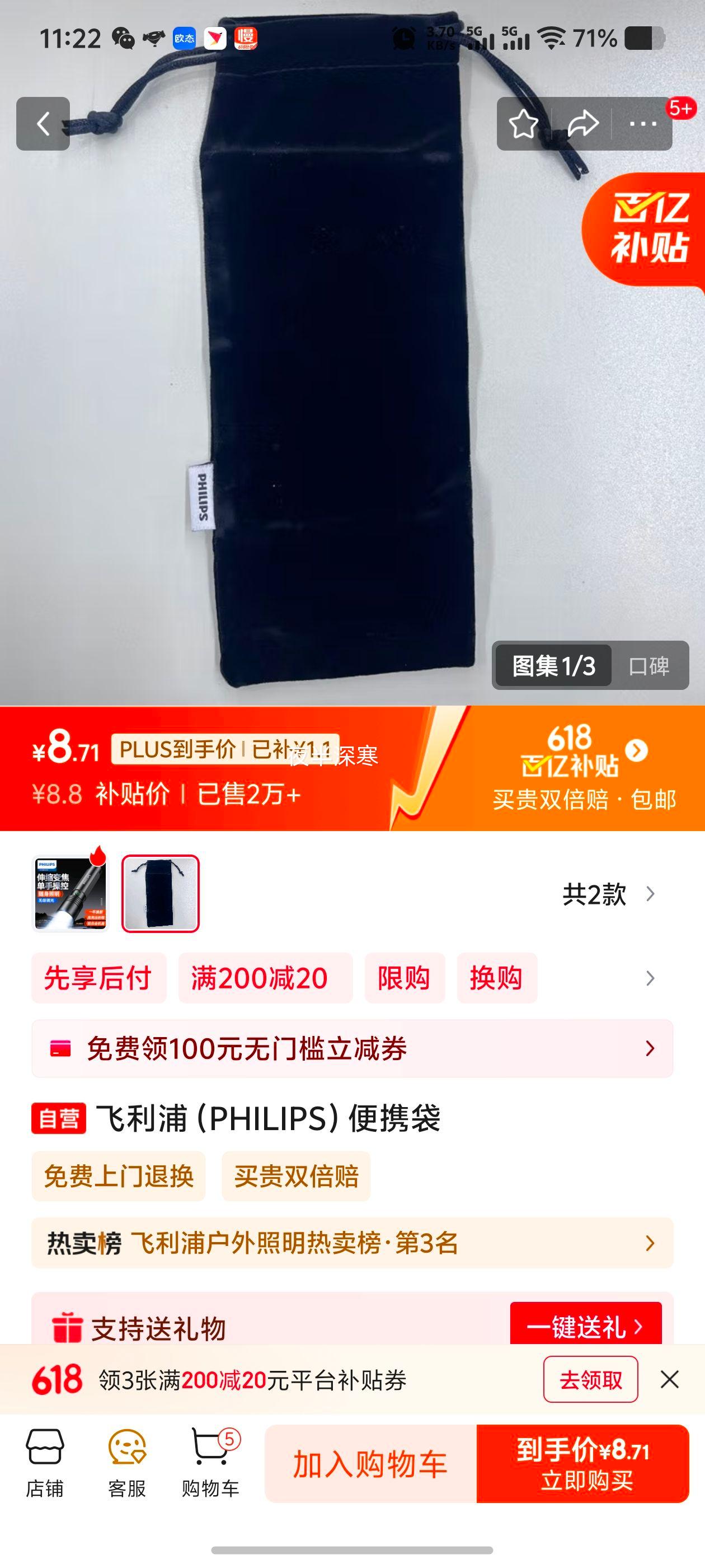 �����ڲ�����:�����֣�PHILIPS����Я���Ż�֤��