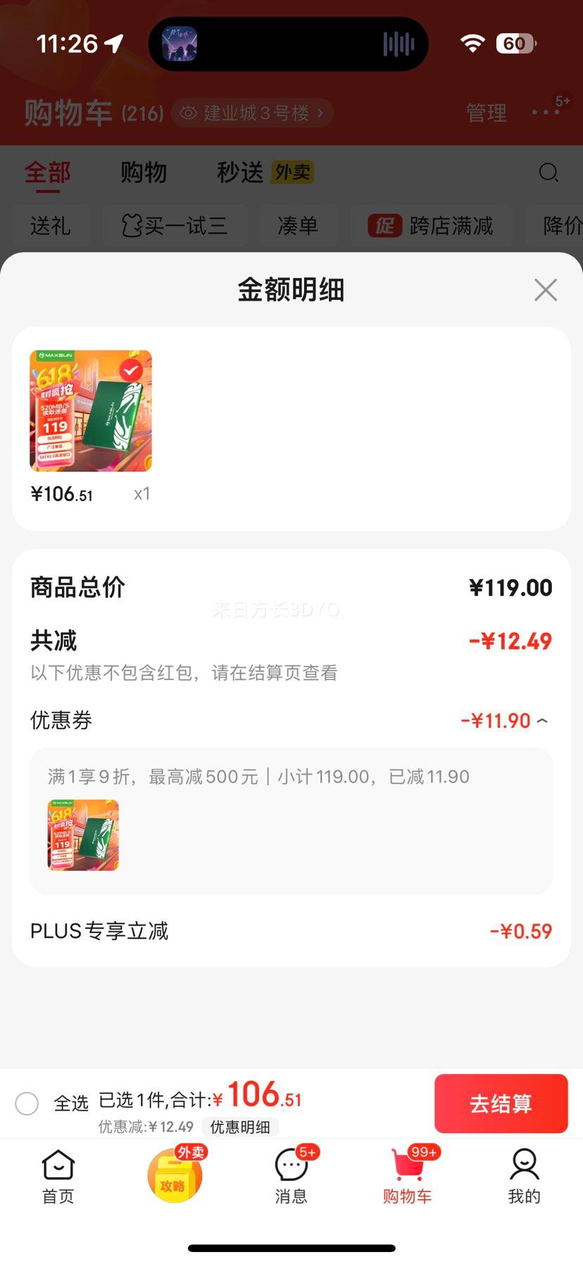 ���u(MAXSUN) 256GB SSD��̬Ӳ��SATA3.0�ӿ� 520MB/s ������ϵ���Ż�֤��