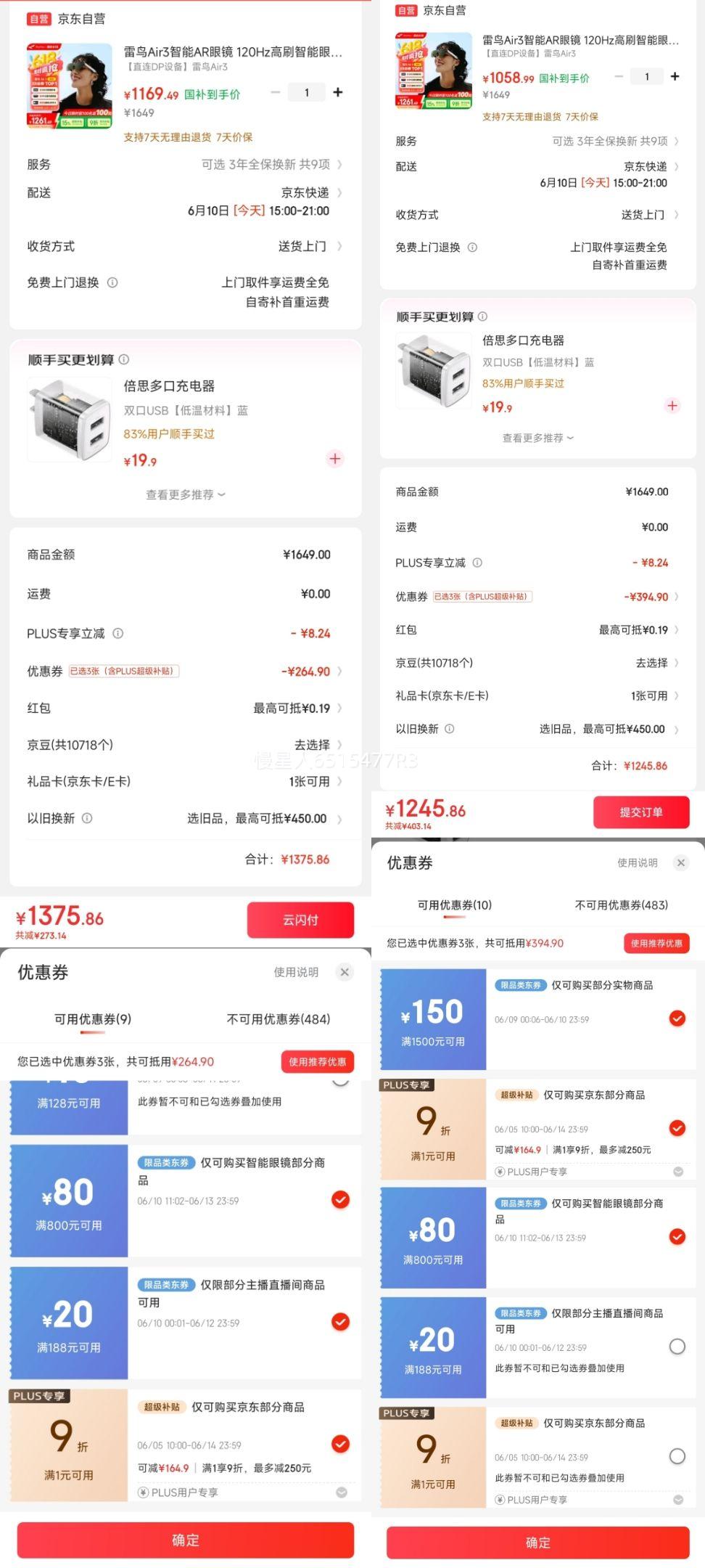 PLUS��Ա: ���� Air3����AR�۾� 120Hz��ˢ�����۾� �����Ļ��Ӱ�۾� ��ЯXR�۾� ��VR�۾������۾��Ż�֤��