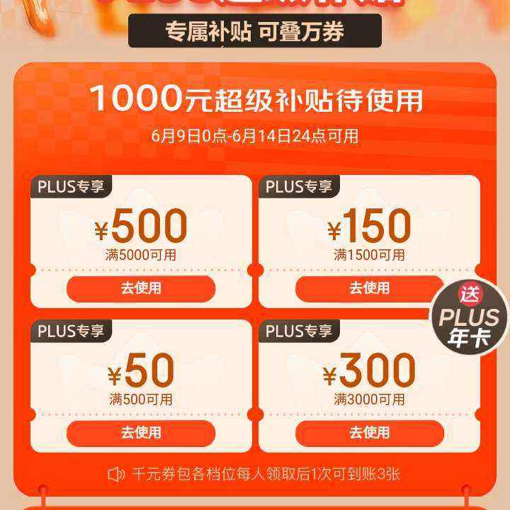 618첹 618 һǧԪŻȯ/Ϣȯ/9ƽ̨Żȯȸȡ