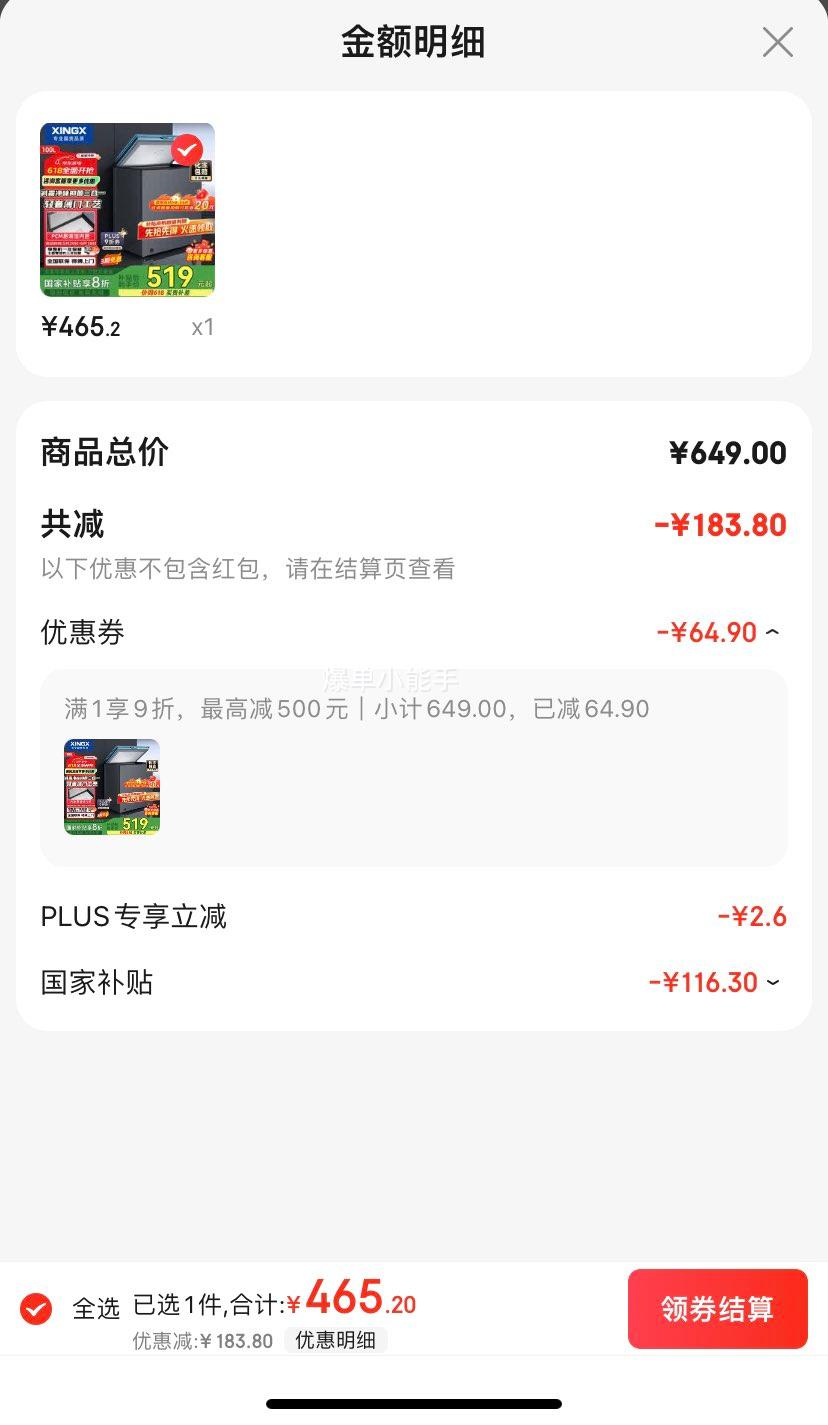 ���ǣ�XINGX��100�����ü�˪��ζ���ű��� ����䶳ת����� ���ܶ������� BD/BC-100KE�Ż�֤��