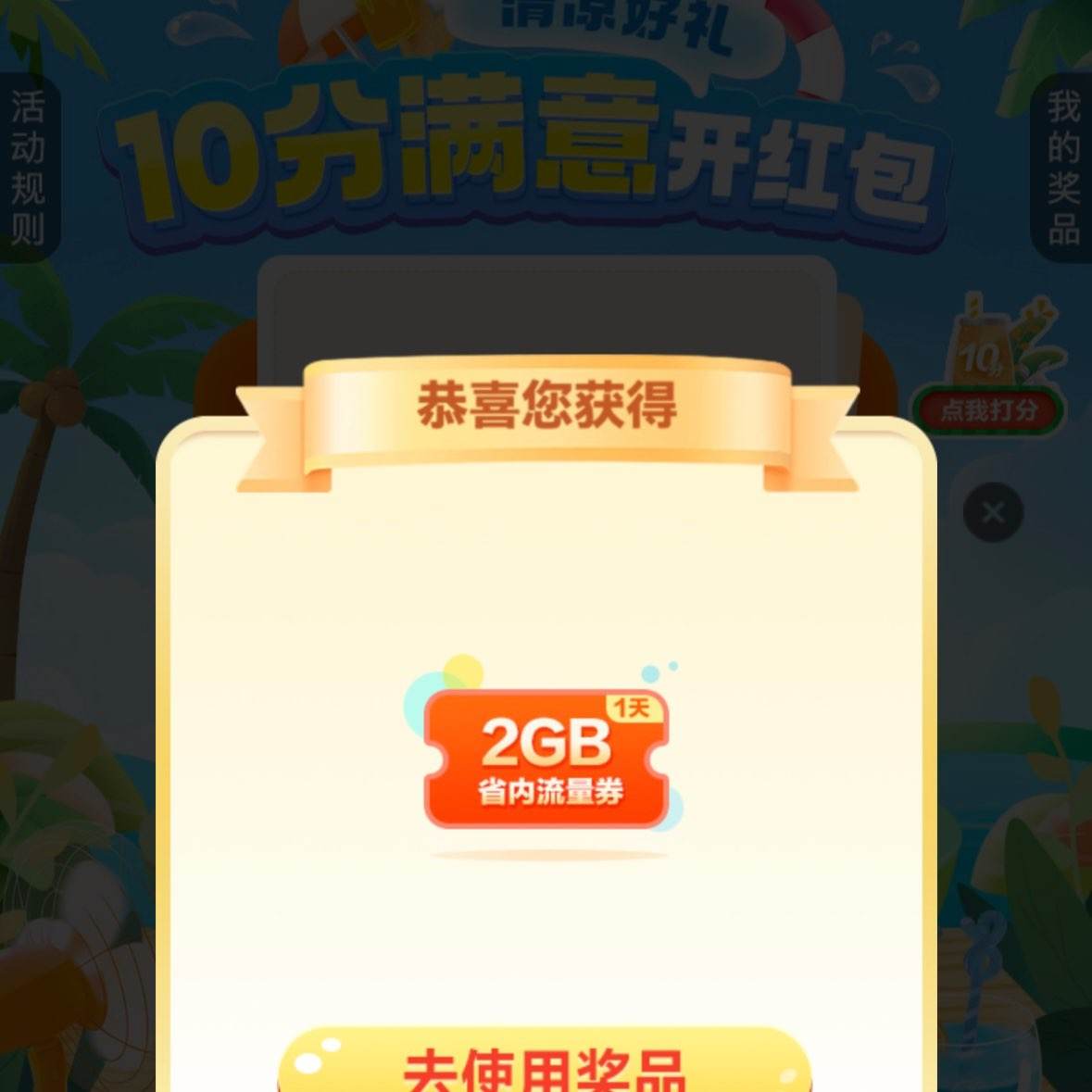㶫. 5GB/ѿ10ȯ