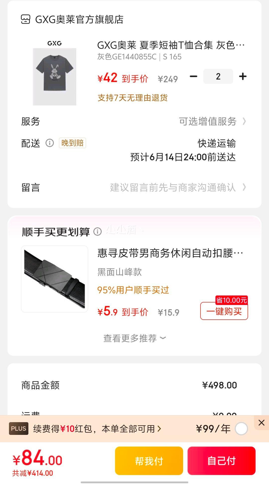 GXG ��ʿ��T�ϼ� *2���Ż�֤��