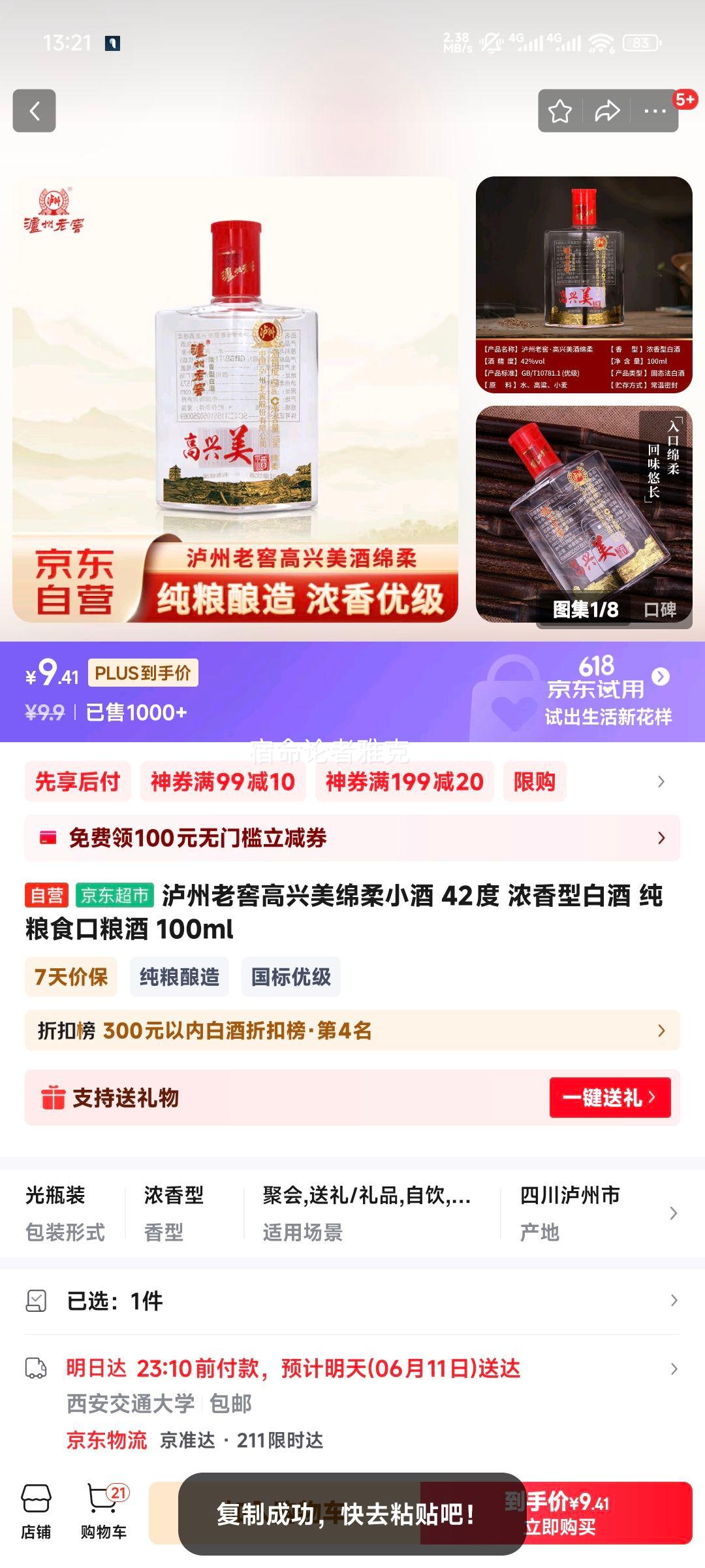 ϽѸС 42 ŨͰ׾ ʳ 100mlŻ֤