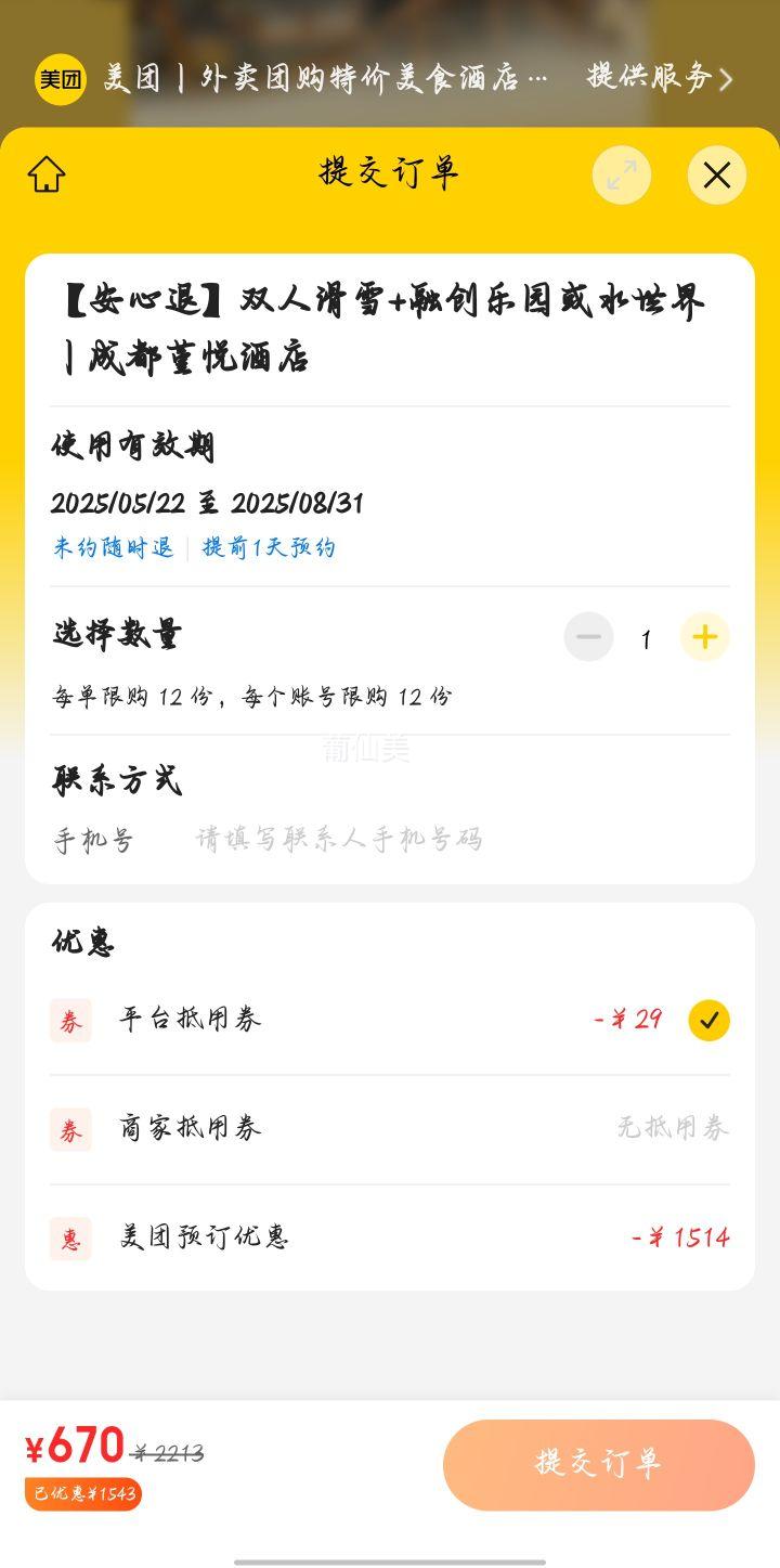 šˡ˫˻ѩ+ڴ԰ˮحɶþƵŻ֤