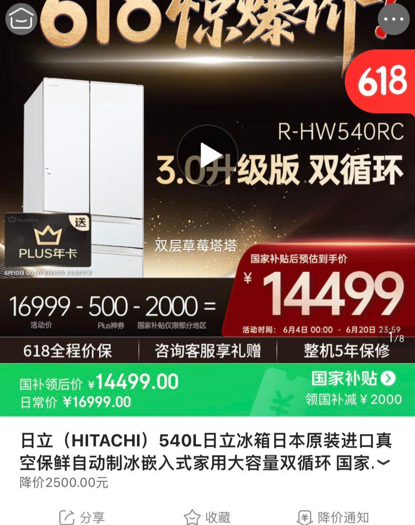 HITACHI540LձԭװձԶƱǶʽô˫ѭ Ҳ R-HW540RC ʡˮɫŻ֤