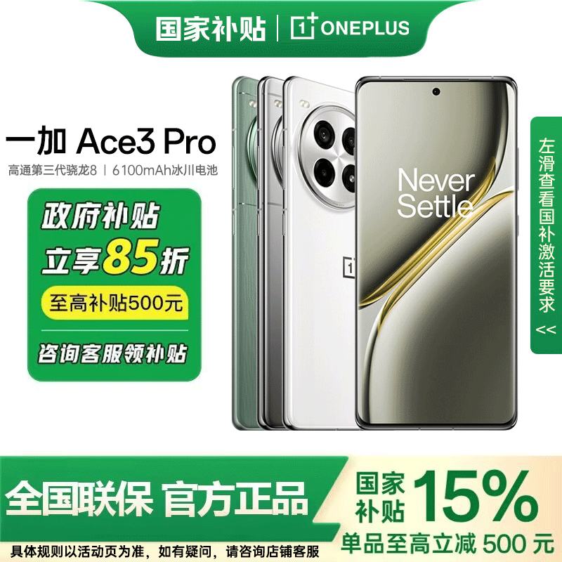 ϺOPPO һ Ace 3 Pro콢5GϷֻAce3Pro1700.04Ԫ
