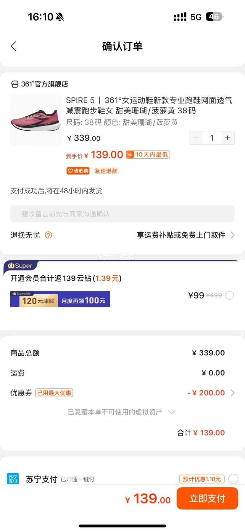 361 SPIRE 5 ϵ˶רҵܲЬŮŻ֤