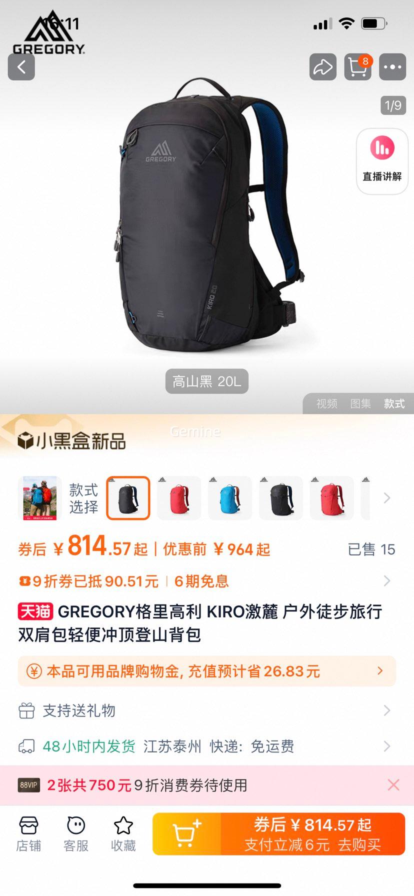 88vip:GREGORY�������KIRO�����ɽ����20L���Ż�֤��