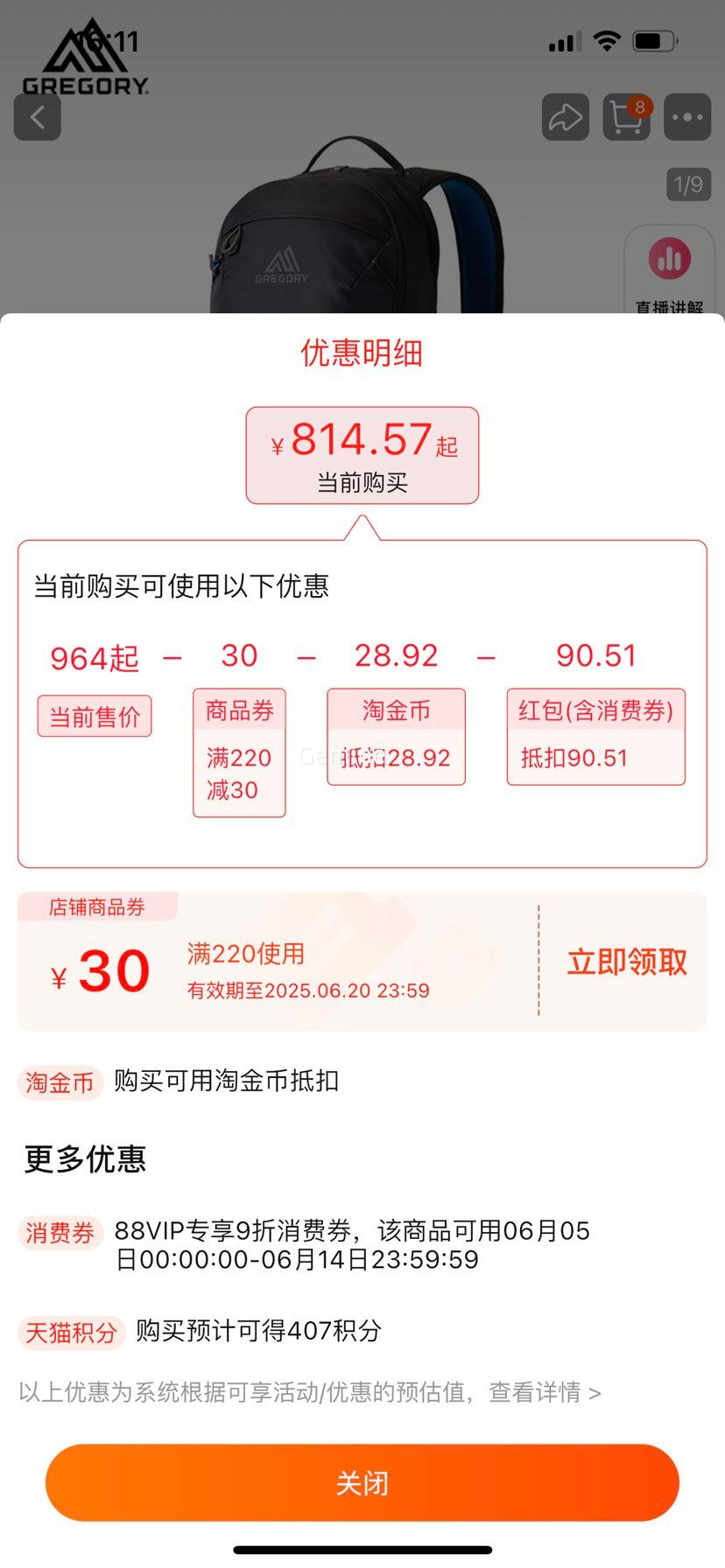 88vip:GREGORY�������KIRO�����ɽ����20L���Ż�֤��