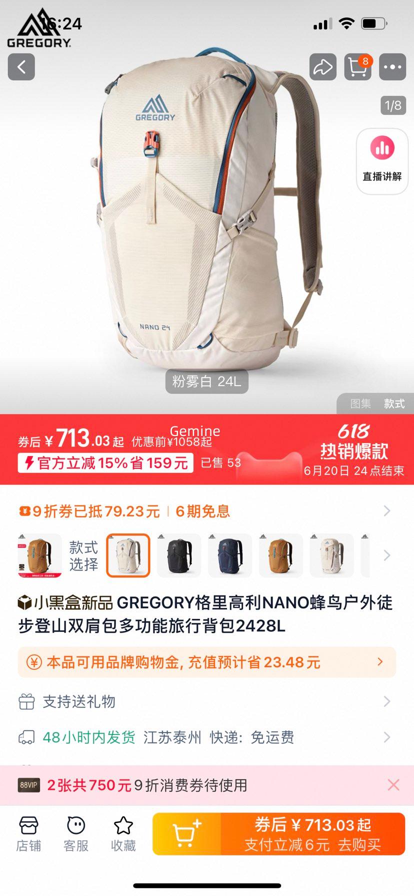 88vip:��24L��GREGORY�������NANO�����ɽ���Ż�֤��