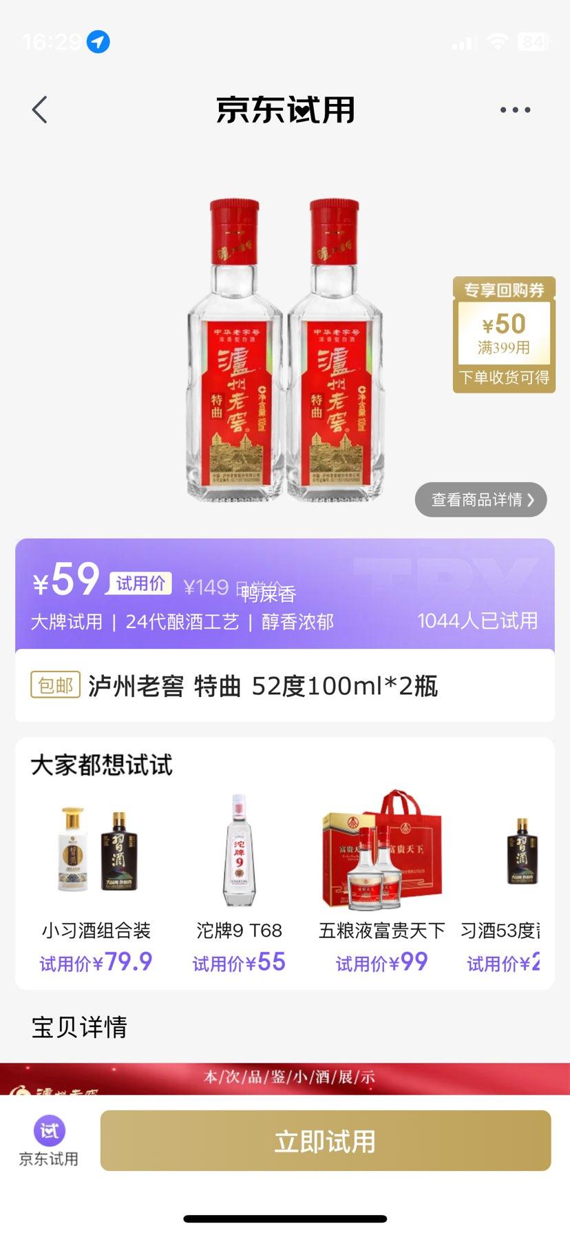 Ͻ ŨͰ׾52100ml*2ƿ ƷС Ż֤