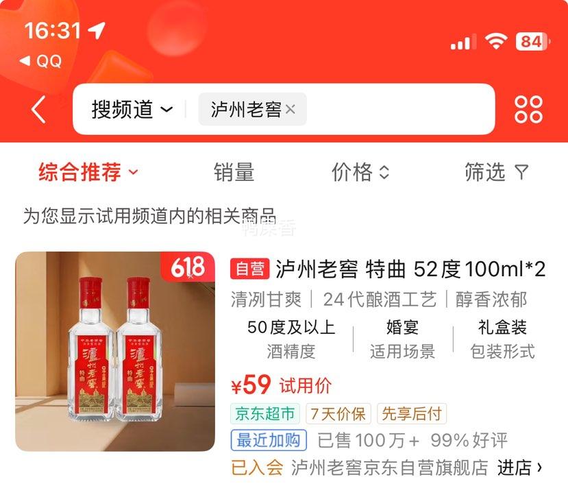 Ͻ ŨͰ׾52100ml*2ƿ ƷС Ż֤