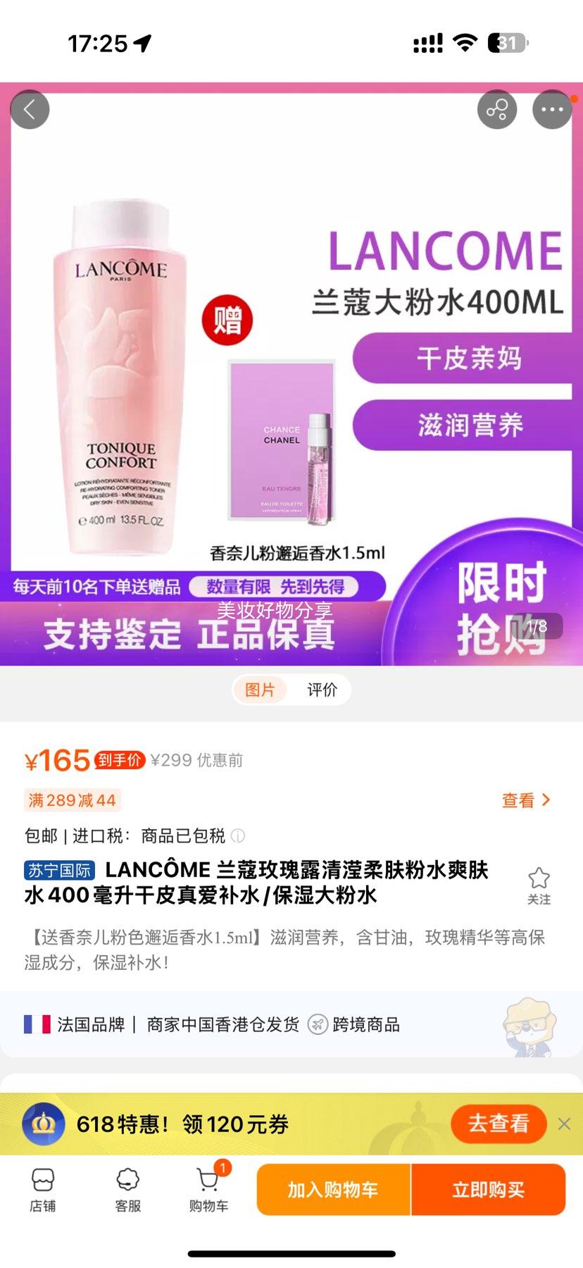 LANC?ME ޢõ¶ˮˬˮ400Ƥ氮ˮ/ʪˮŻ֤