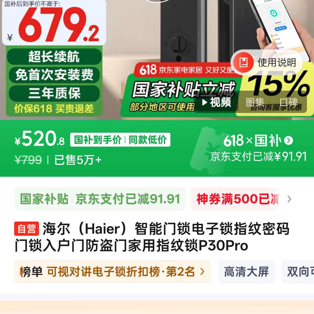 Haierָ뻧ŷżָP30Pro619.1ԪȯҲ۸520.8Ԫ