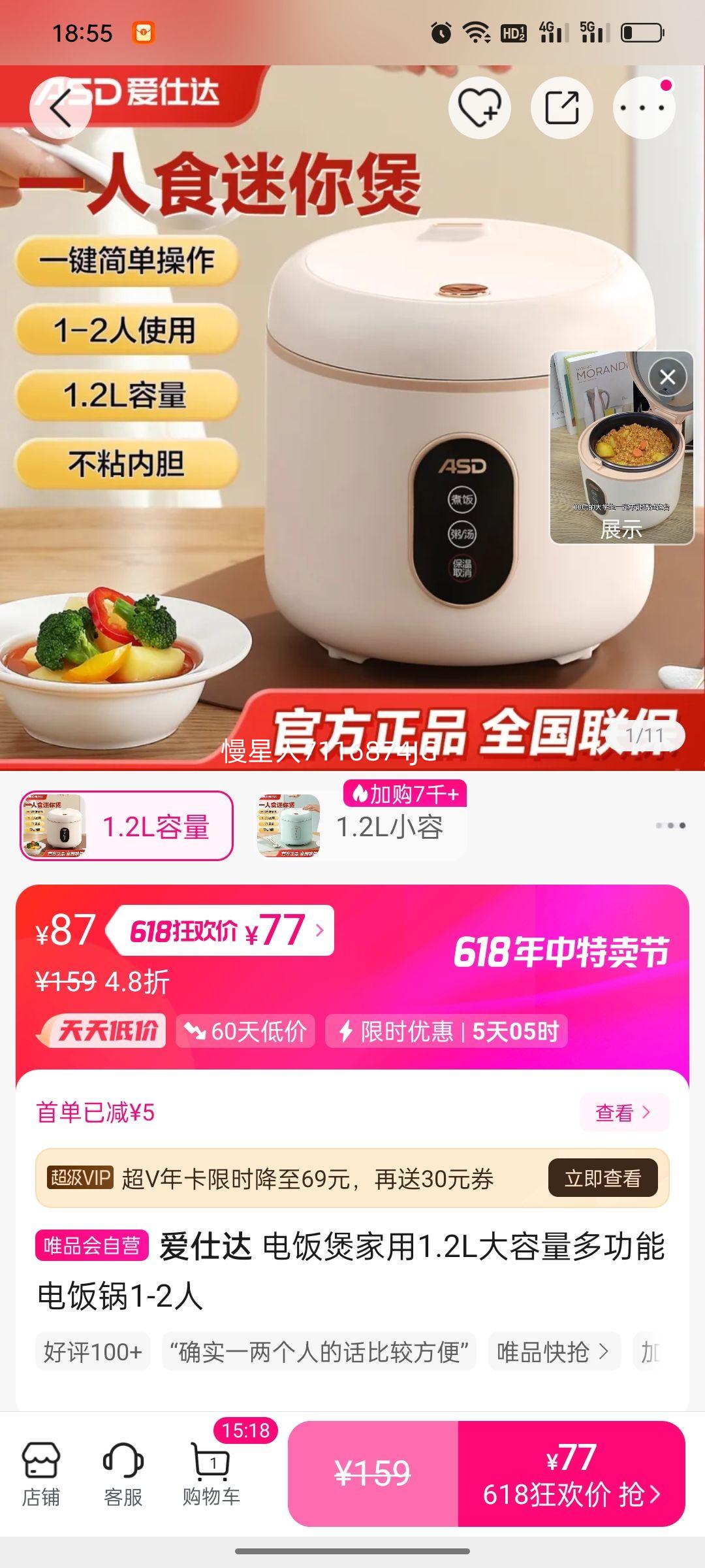 �緹�Ҽ���1.2L�������๦�ܵ緹��1-2���Ż�֤��