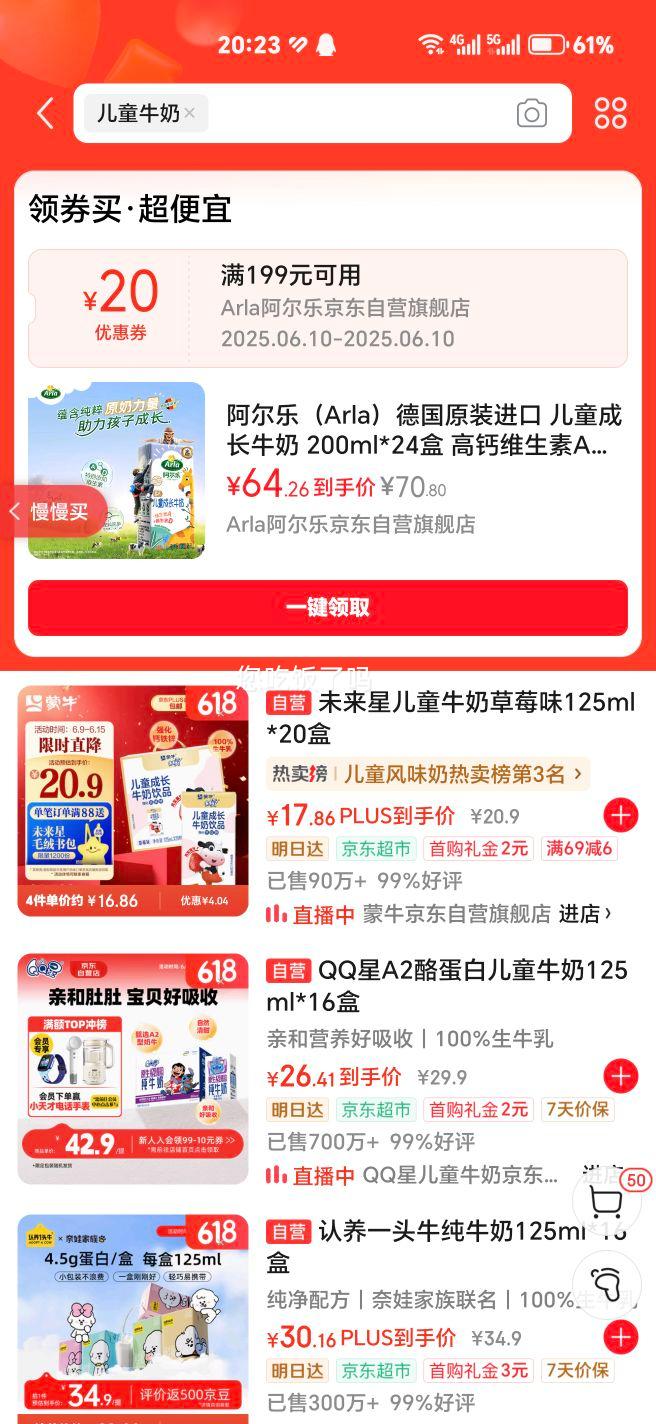 ֣Arla¹ԭװ ͯɳţ 200ml*24 ߸άA&DţŻ֤