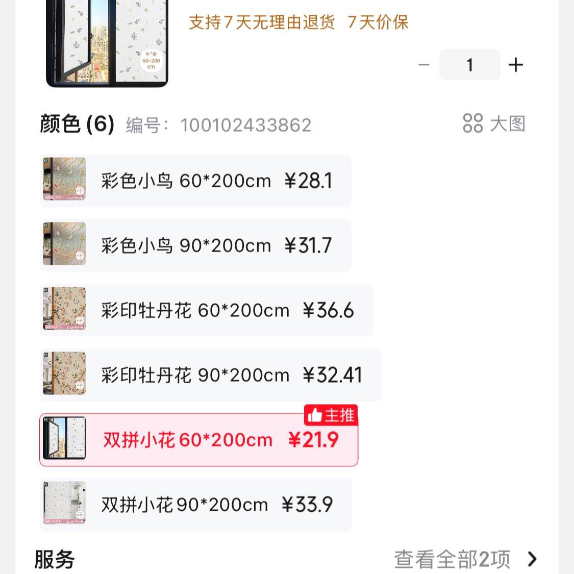 续ĥɰֽ߹˽Ĥ ˫ƴС60*200cm21.9Ԫ