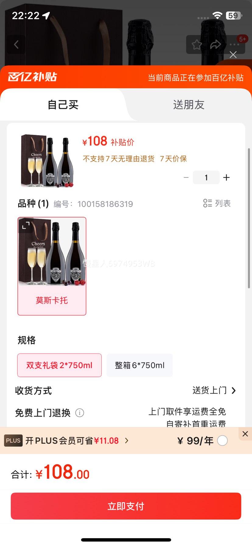 ˹ Ī˹ʿݾѾƺƹζ˫֧2*750mlŻ֤