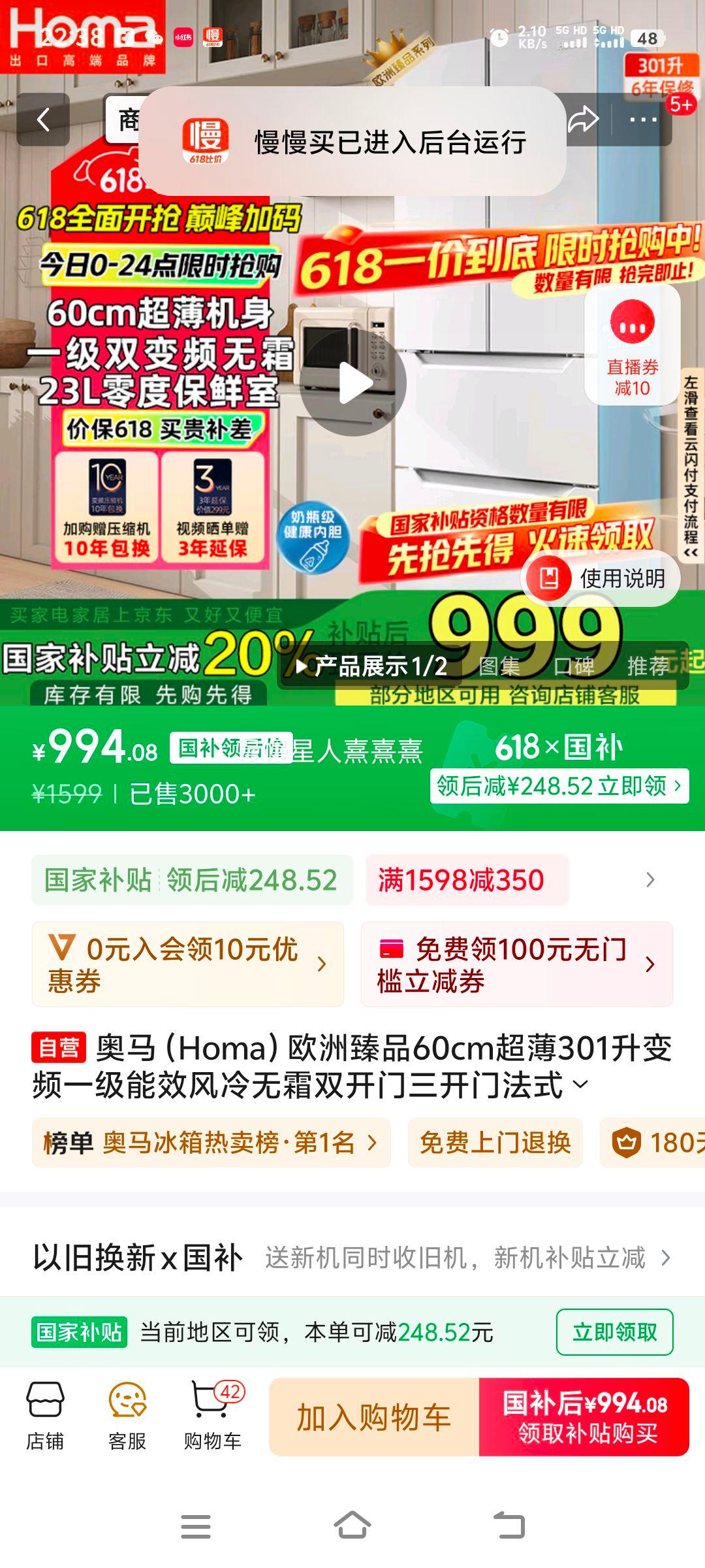 HomaŷƷ60cm301ƵһЧ˪˫ŷʽżðɫҲ301WF/BŻ֤