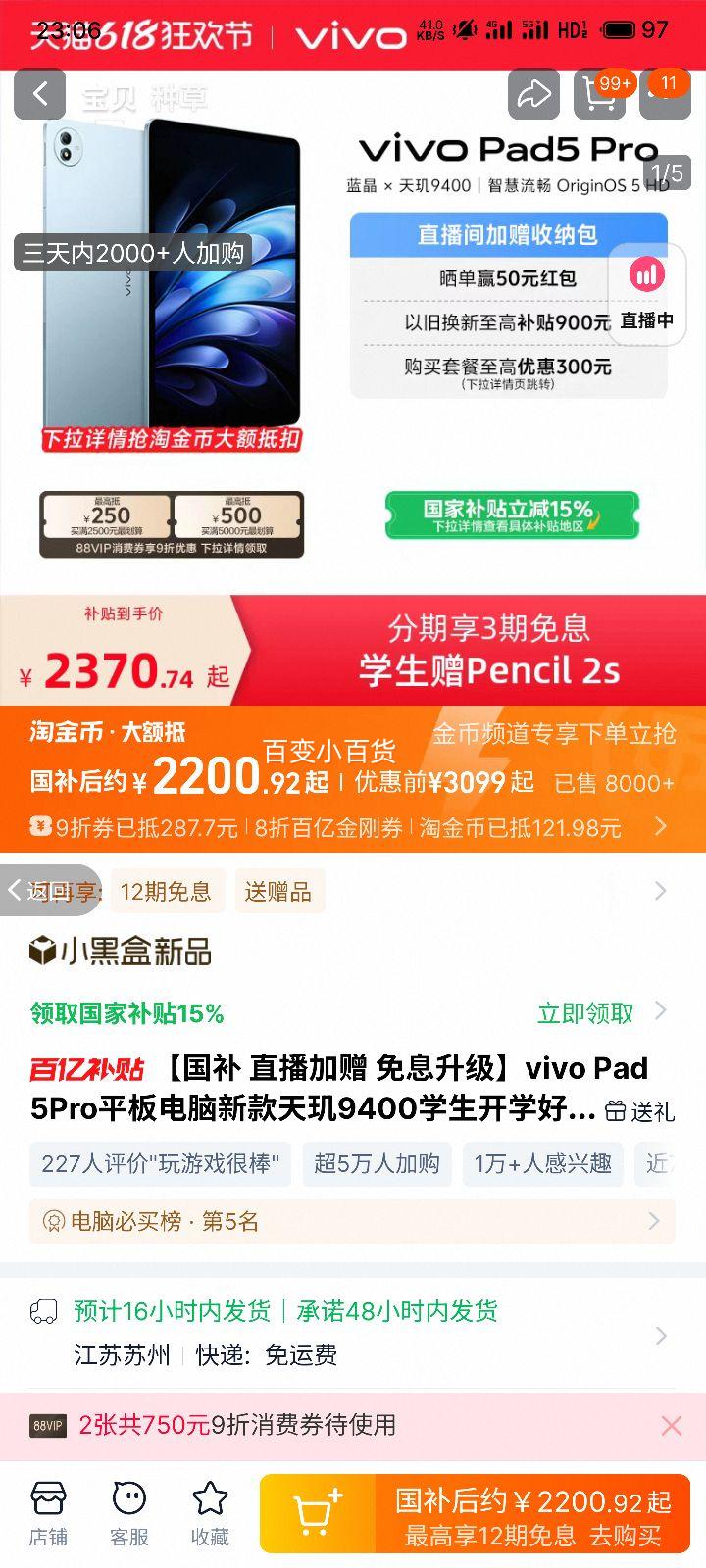 vivo Pad 5Proƽ������¿�����9400ѧ����ѧ����ٷ���Ʒ13Ӣ�� 8+256�Ż�֤��
