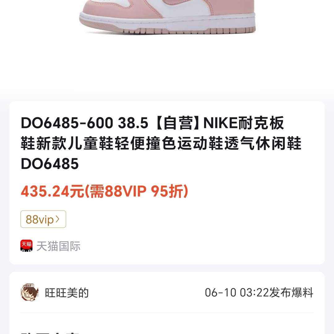 ӪNIKEͿ ¿ͯ͸Ь435.24Ԫ