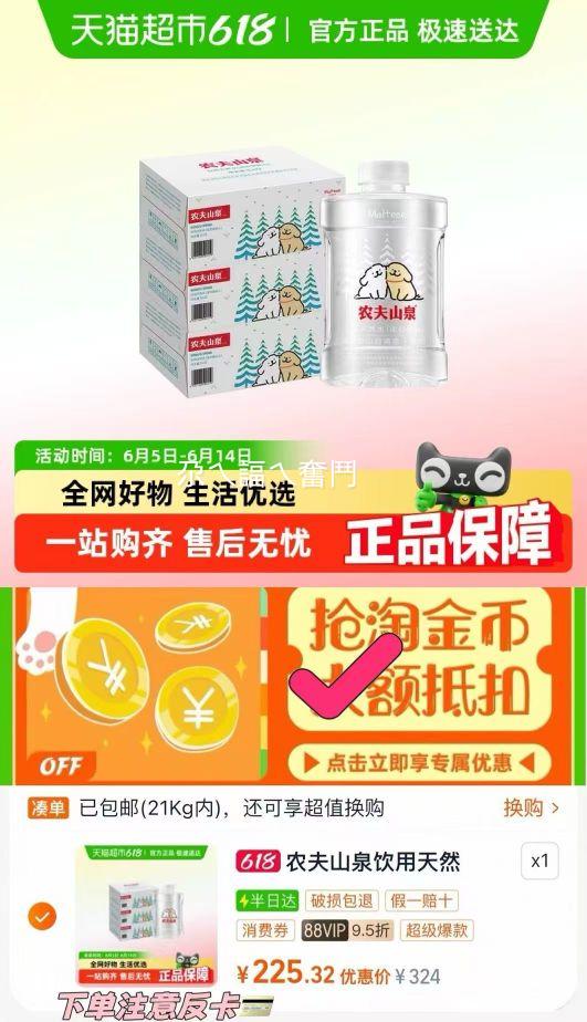 ũ��ɽȪ ������Ȼˮ���ʺ�Ӥ�׶���1L*12ƿ*3���Ż�֤��