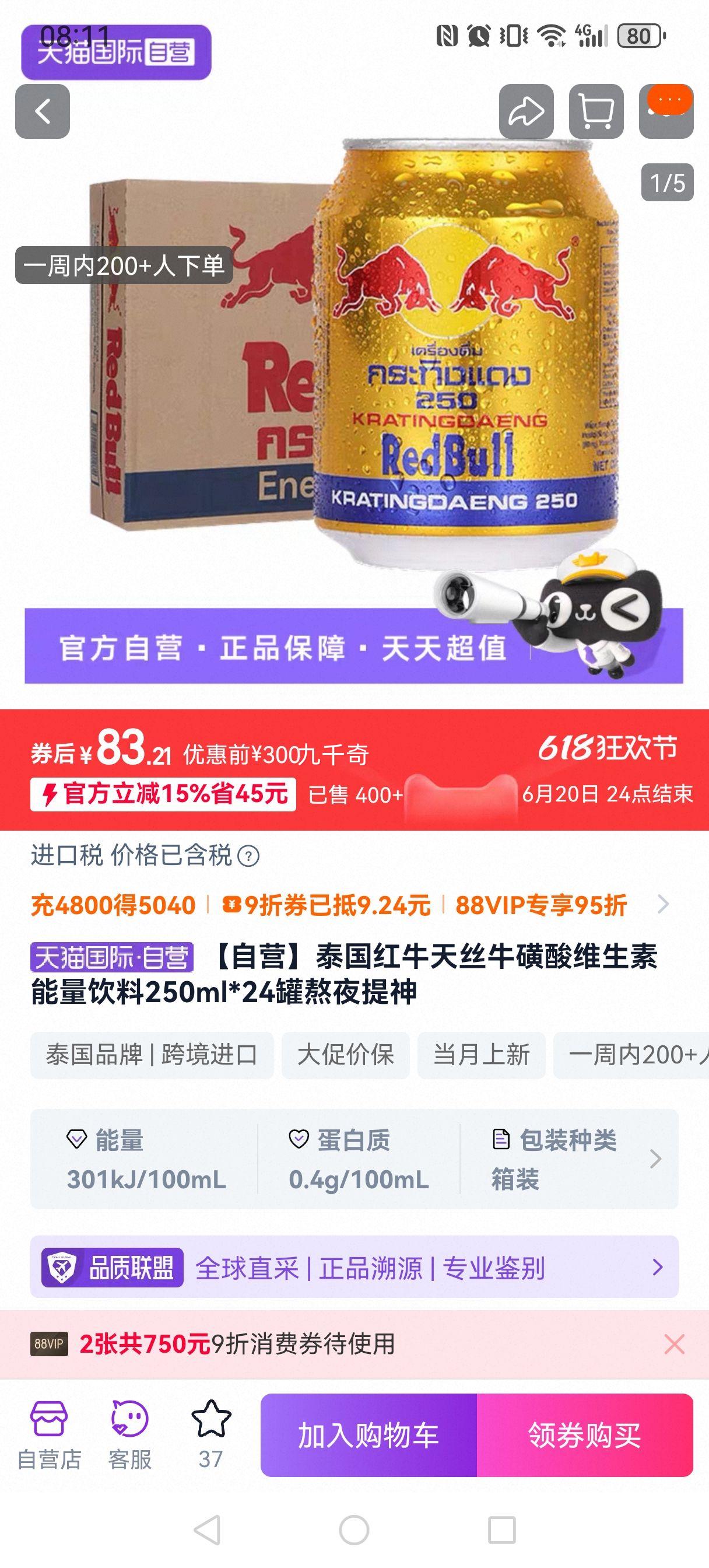 88Ա:̩ţ˿ţάع250ml*24Ż֤