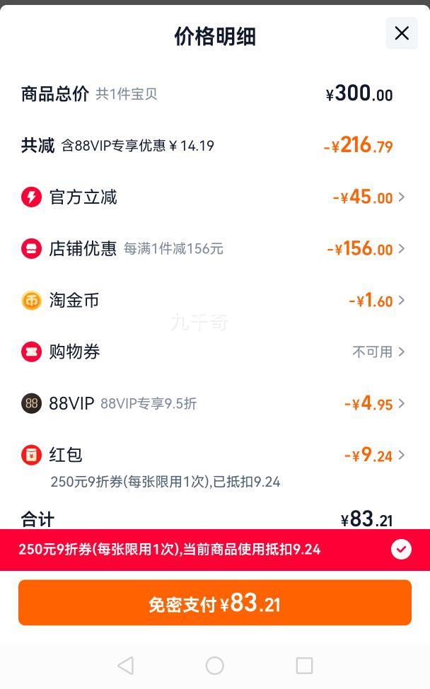 88Ա:̩ţ˿ţάع250ml*24Ż֤