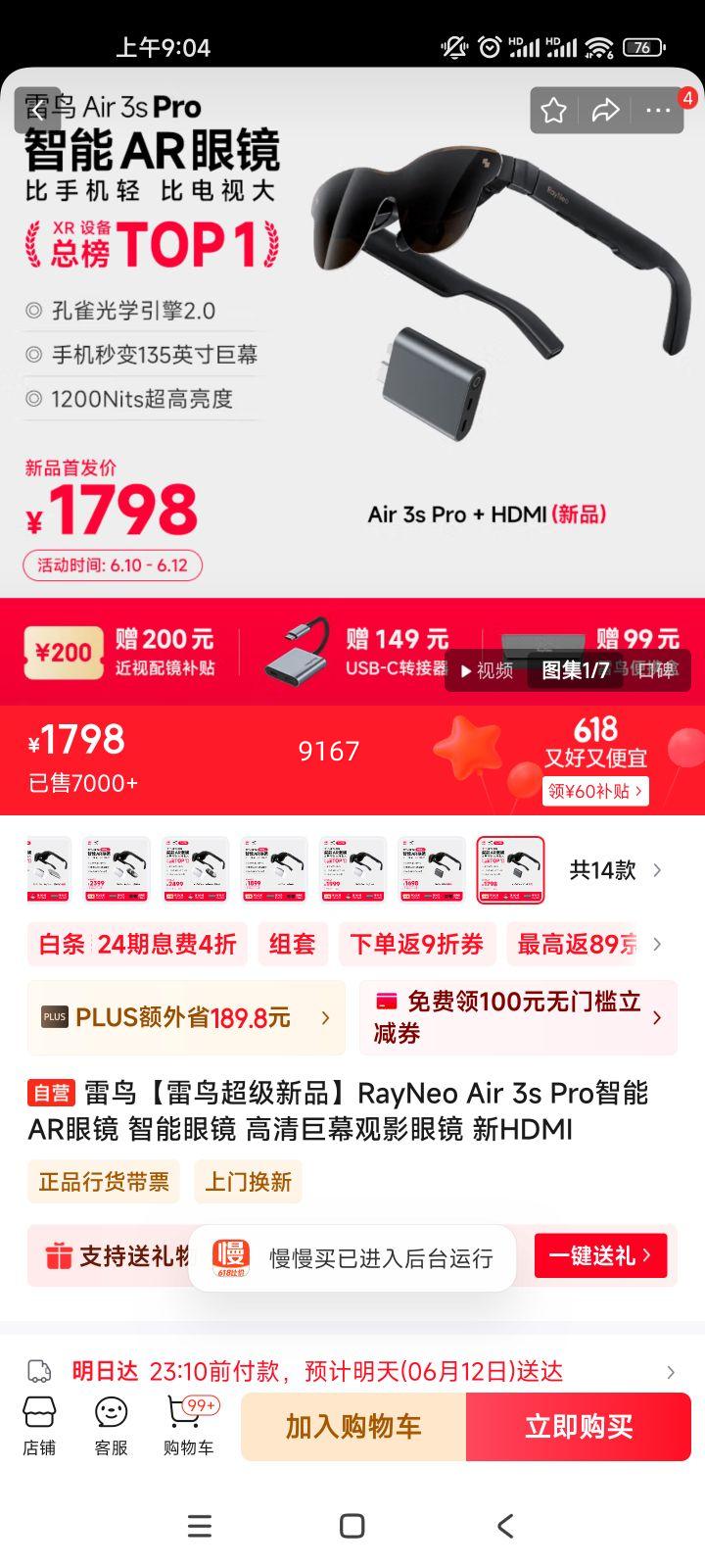 �������񳬼���Ʒ��RayNeo Air 3s Pro����AR�۾� �����۾� �����Ļ��Ӱ�۾� ��HDMI�Ż�֤��