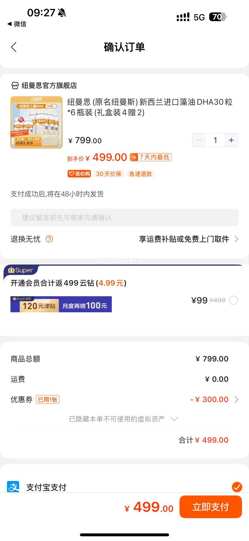 Ŧ˼ DHA 30*6ƿװŻ֤